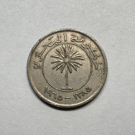 1970 Bahrain 25 Fils - Beautiful Coin - #B-018