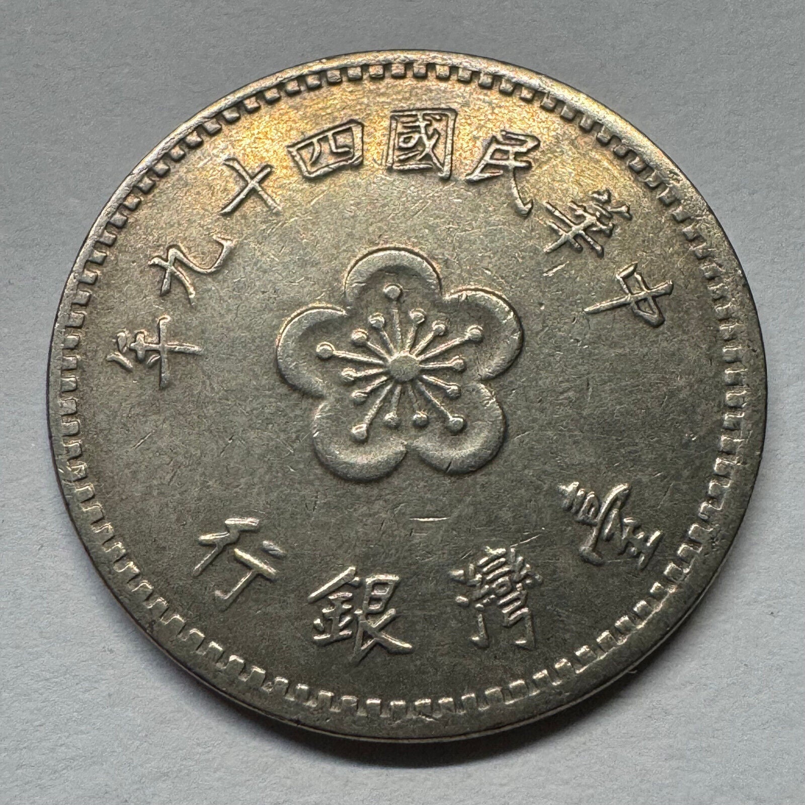 1960 Taiwan 1 Dollar - Beautiful Coin - #B-057