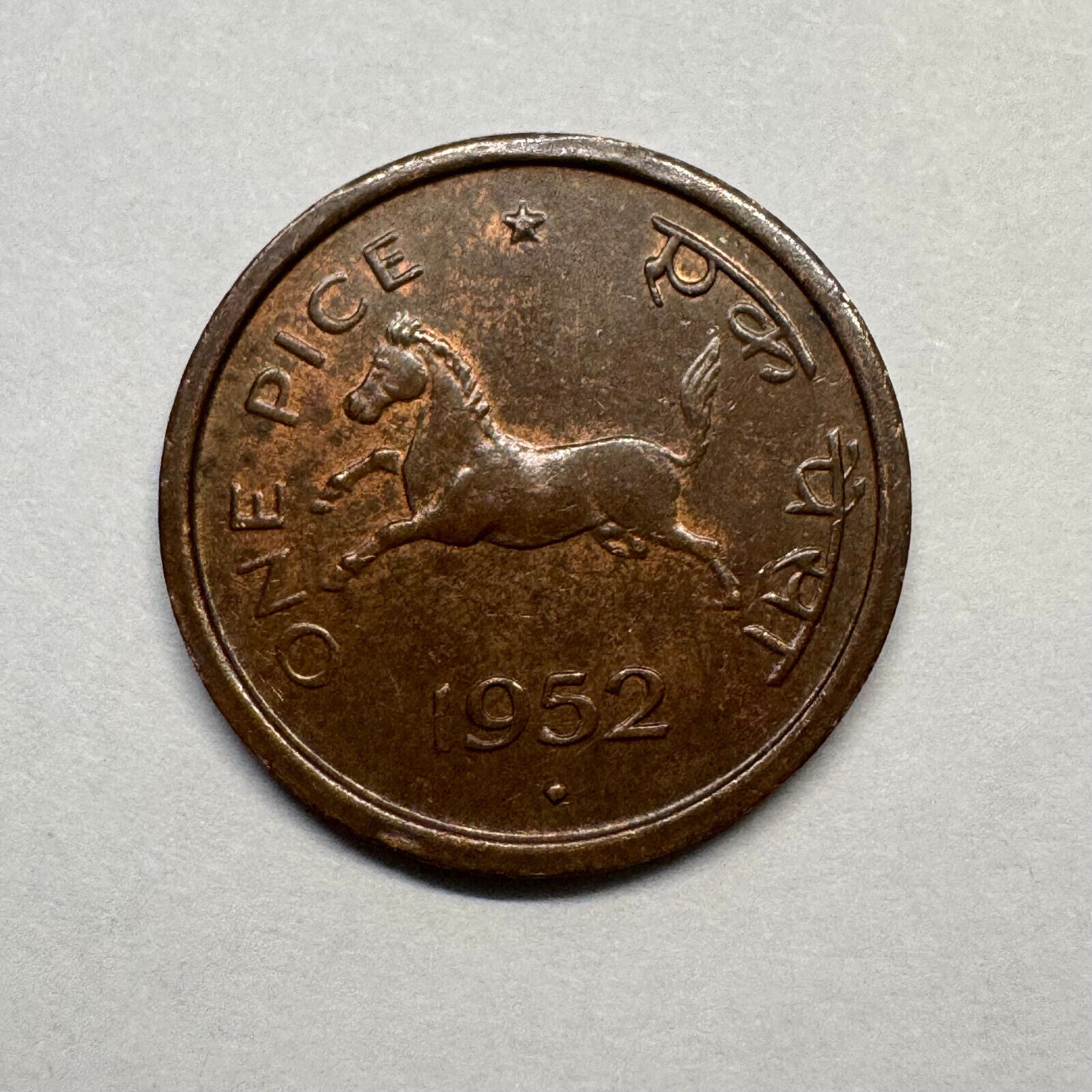 1952 India 1 Pice - Beautiful Coin - #B-012