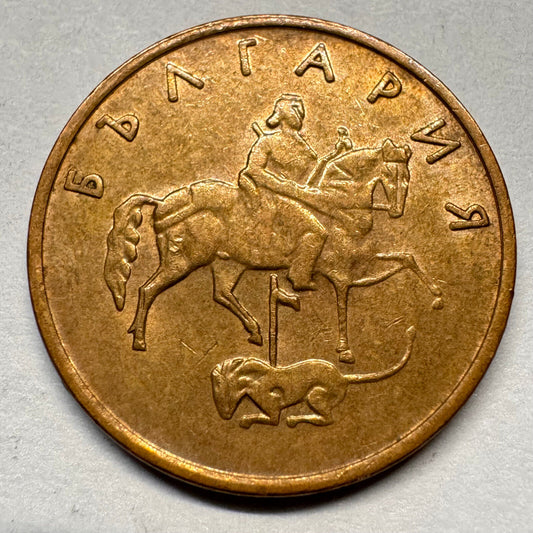 2000 Bulgaria 5 Stotinki - Beautiful Coin - #A-036