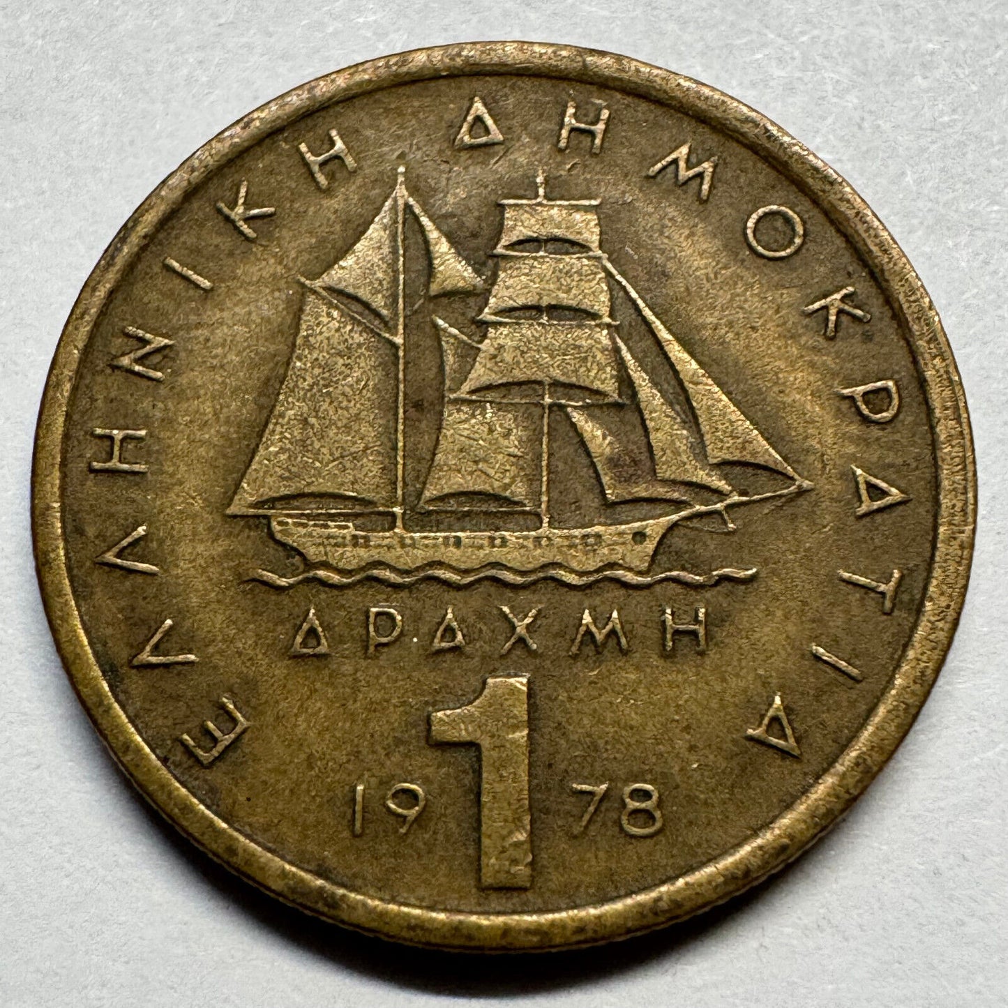 1978 Greece 1 Drachma - Beautiful Coin - #A-085