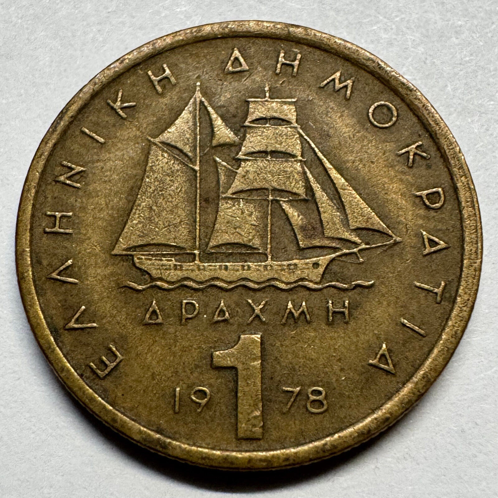 1978 Greece 1 Drachma - Beautiful Coin - #A-085