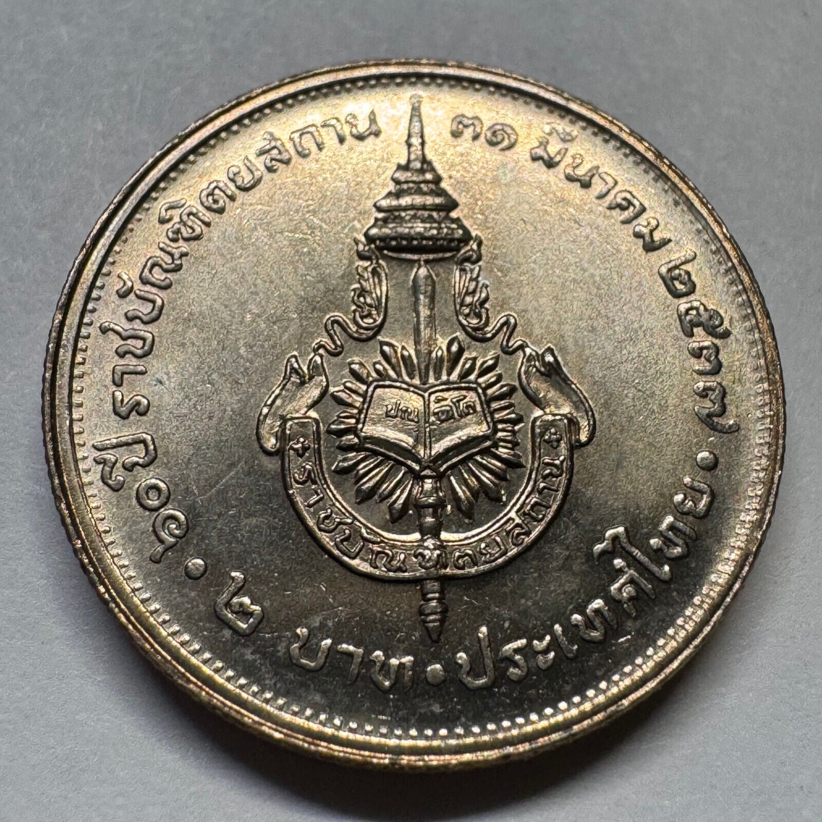 1994 Thailand 2 Baht - Beautiful Coin - #A-088