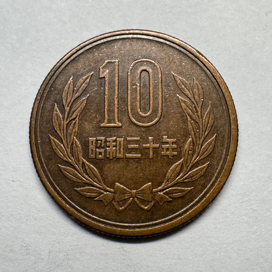 1955 Japan 10 Yen - Beautiful Coin - #B-012