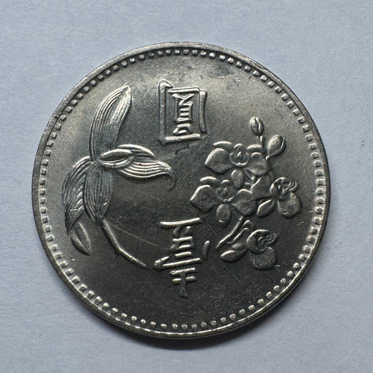 1960 Taiwan 1 Dollar - Beautiful Coin - #B-012