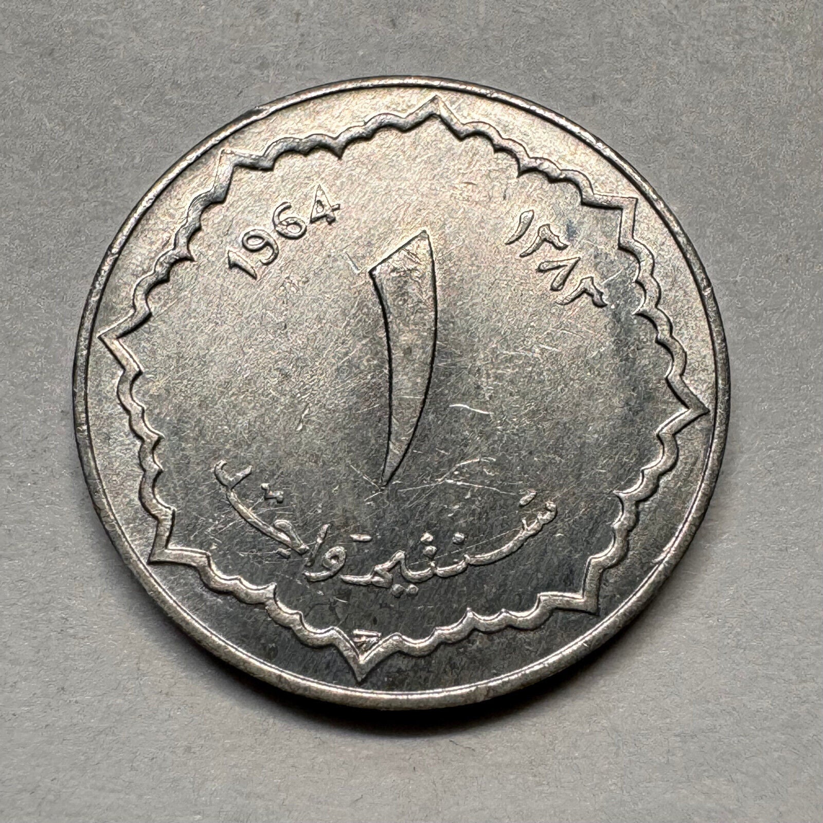 1964 Algeria 1 Santim - Beautiful Coin - #A-015