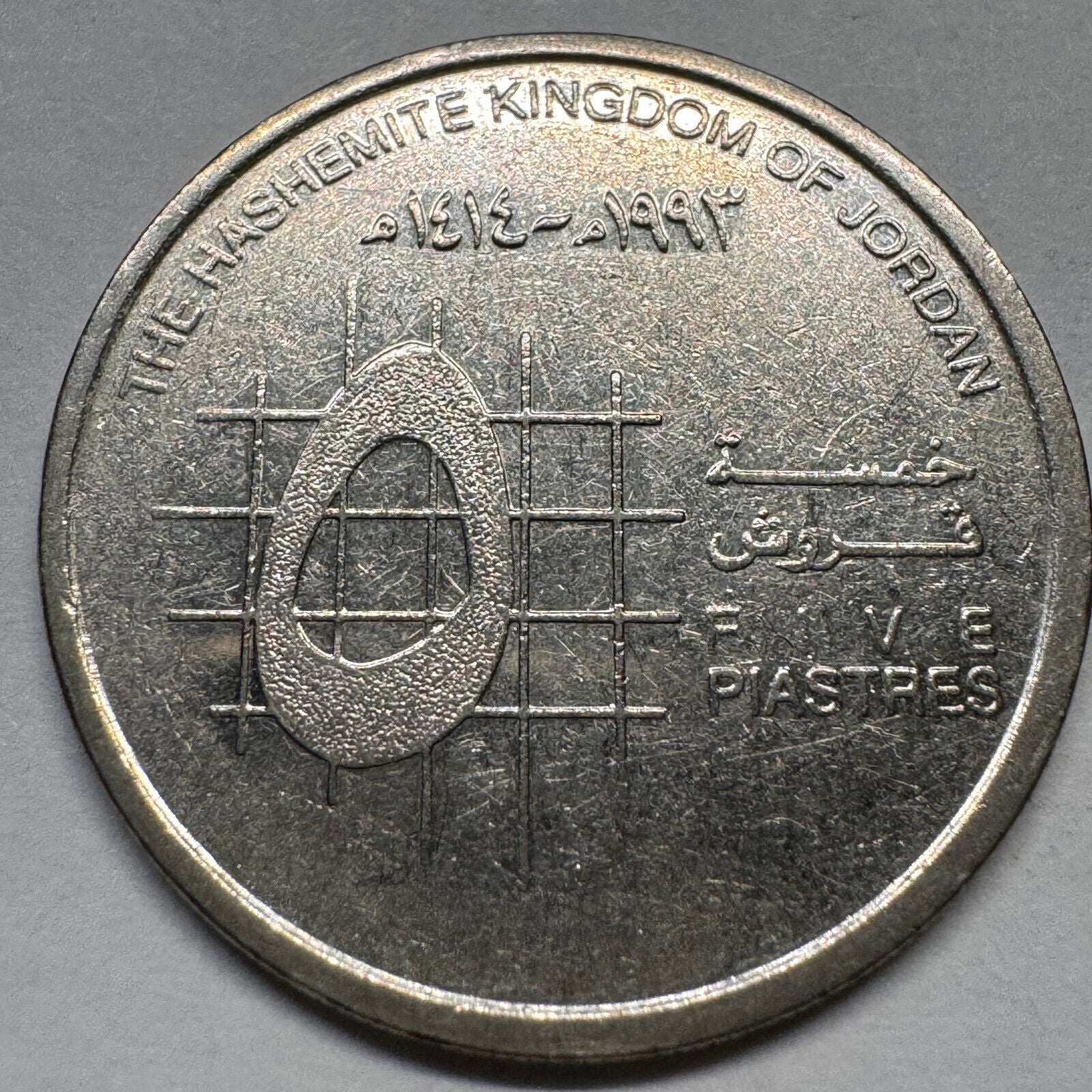 1998 Jordan 5 Piastres - Beautiful Coin - #A-056