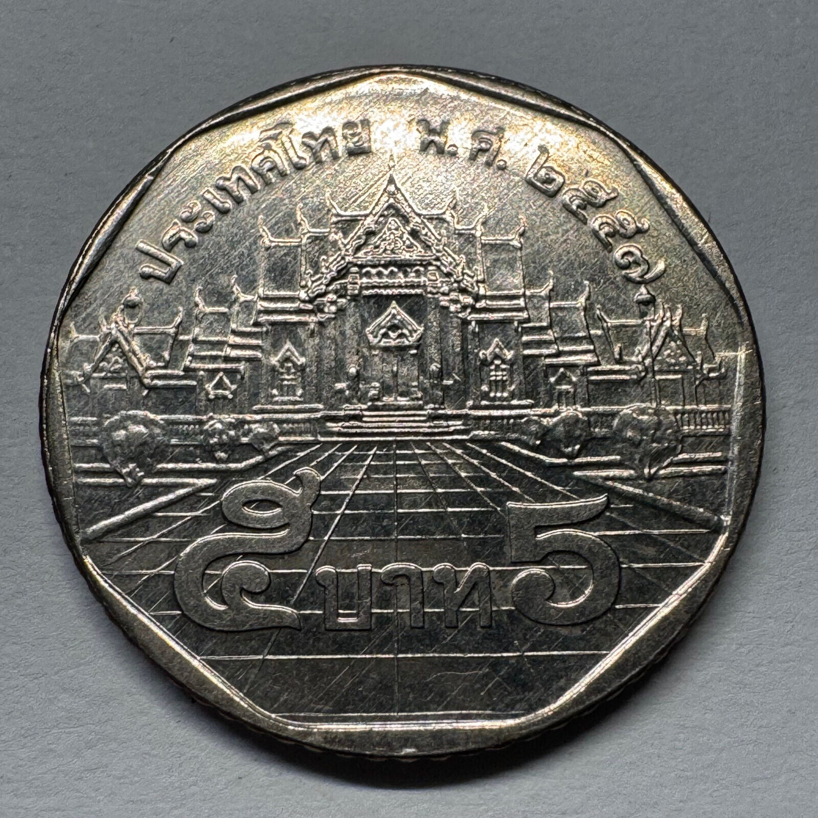 2014 Thailand 5 Baht - Beautiful Coin - #B-053