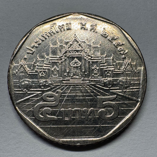 2014 Thailand 5 Baht - Beautiful Coin - #B-053