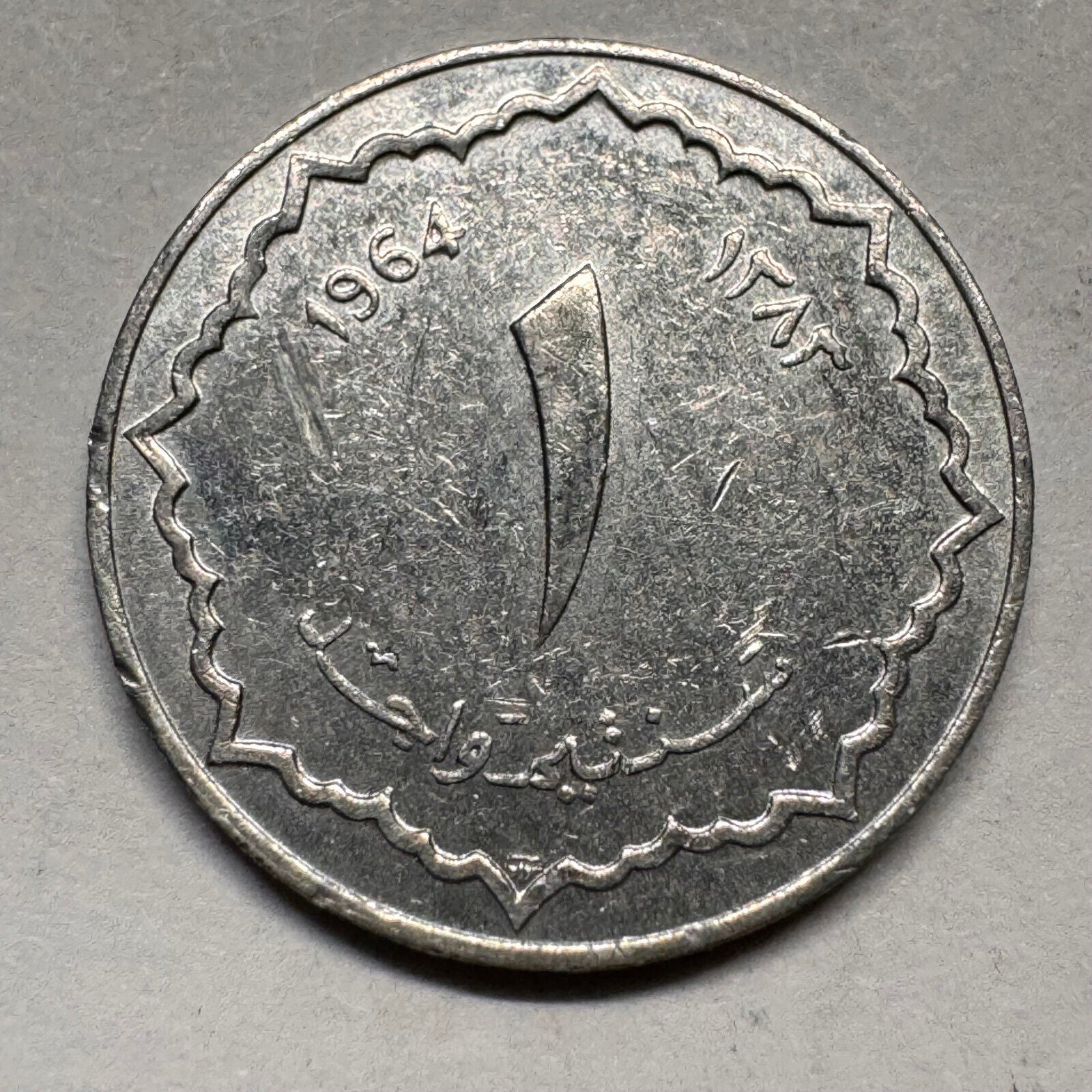 1964 Algeria 1 Santim - Beautiful Coin - #A-027