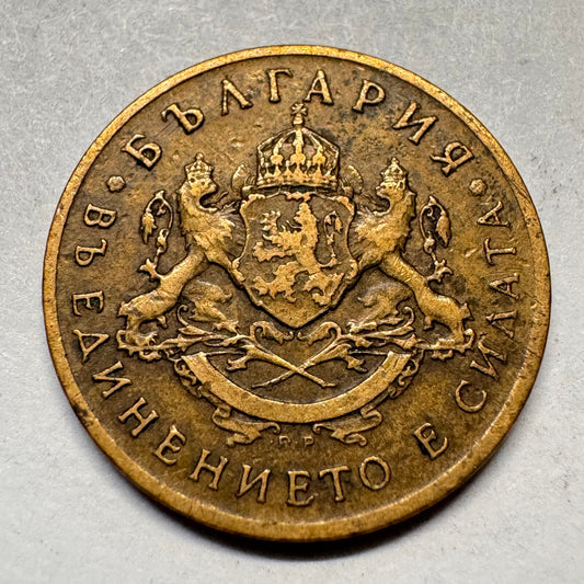 1937 Bulgaria 50 Stotinki - Beautiful Coin - #A-044