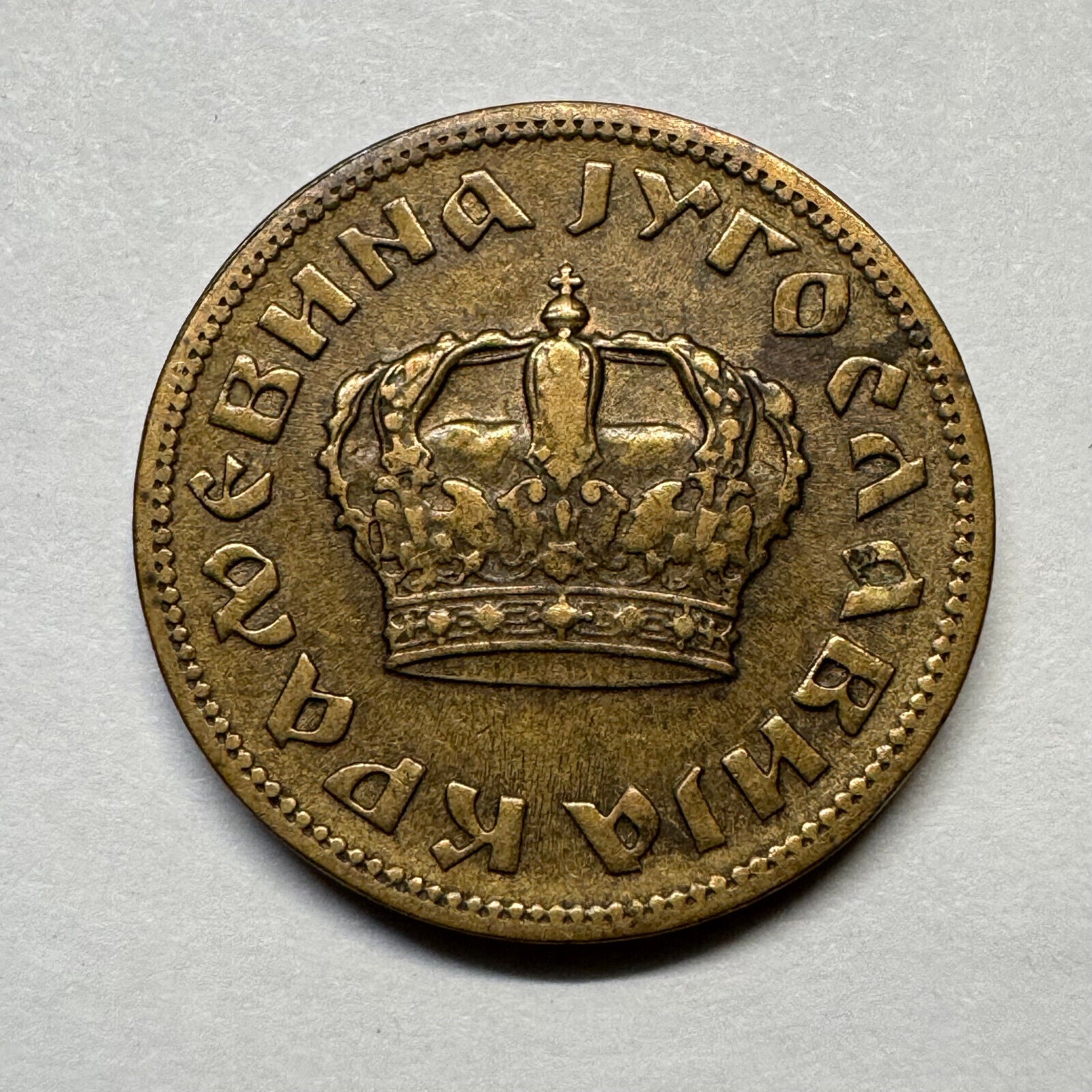 1938 Yugoslavia 1 Dinar - Beautiful Coin - #B-028